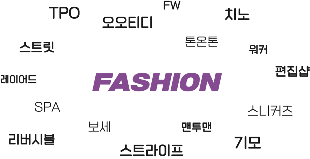 패션 AI 검색엔진