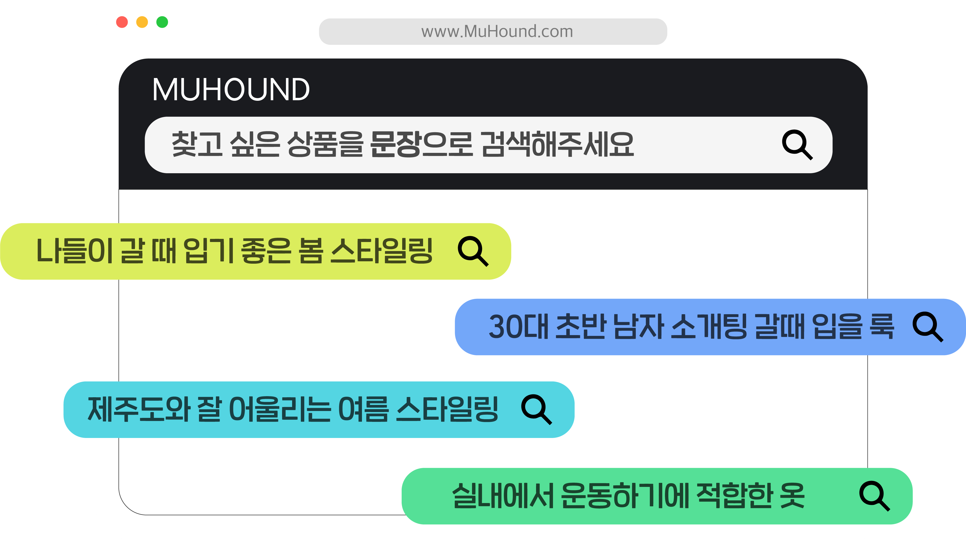 패션 AI 검색엔진